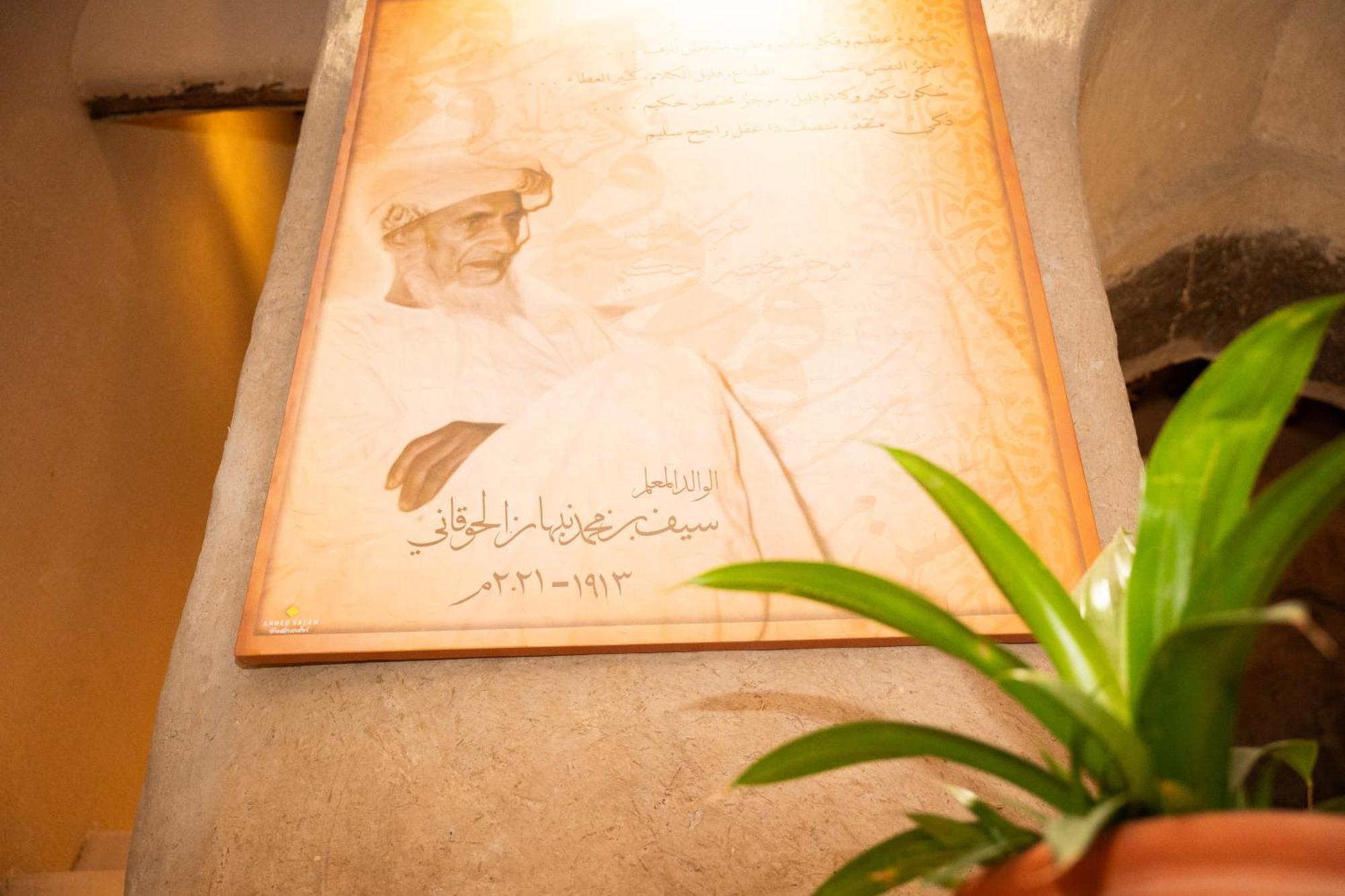 Bait Almuallem By Nomad Nizwa Extérieur photo